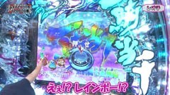 #96 レオ子とゼットンのReady Steady Go!/北斗の拳 転生の章