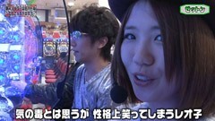 #100 レオ子とゼットンのReady Steady Go!/消されたルパン