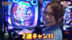 #101 レオ子とゼットンのReady Steady Go!/エウレカ 真の約束の地