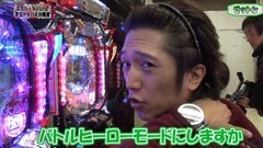 #103 レオ子とゼットンのReady Steady Go!/アナザーゴッドハーデス