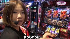 #104 レオ子とゼットンのReady Steady Go!/アナザーゴッドハーデス