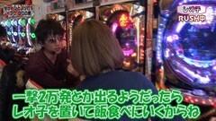 #105 レオ子とゼットンのReady Steady Go!/牙狼外伝 桃幻の笛