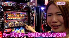 #107 レオ子とゼットンのReady Steady Go!/アナザーゴッドハーデス