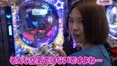 #108 レオ子とゼットンのReady Steady Go!/CR北斗の拳5 覇者/消されたルパン