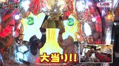 #118 レオ子とゼットンのReady Steady Go!/キン肉マン/ルパン三世 消されたルパン