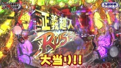 #121 レオ子とゼットンのReady Steady Go!/キン肉マン
