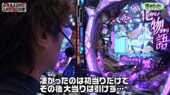 #123 Ready Steady Go!/CR化物語/モーレツ宇宙海賊