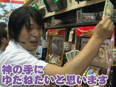 #4 ｴｲｼﾞのﾊﾟﾁﾝｺDE温泉?CR牙狼魔 鋼/CR大海物語2