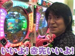 #5 ｴｲｼﾞのﾊﾟﾁﾝｺDE温泉?海物語 ぼのぼのが遊びに来たよ!