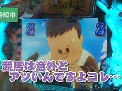 #8 ｴｲｼﾞのﾊﾟﾁﾝｺDE温泉?CR笑ｩせぇるすまん 欲望の大都会