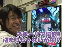 #9 ｴｲｼﾞのﾊﾟﾁﾝｺDE温泉?攻殻機動隊