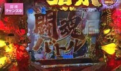#13 エイジのパチンコDE温泉?CRアントニオ猪木