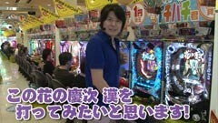 #17 エイジのパチンコDE温泉/花の慶次~漢/CR麻雀物語