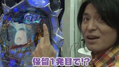 #23 エイジのパチンコDE温泉/北斗の拳５ 百裂