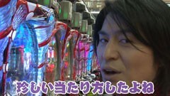 #24 エイジのパチンコDE温泉/ひぐらし 戯/ひぐらし 頂