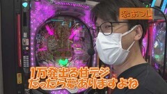 #541 ヒロシ・ヤングアワー/PAスーパー海物語 IN 沖縄5 with アイマリン/Pスーパー海物語 IN 沖縄5/Sキャッツ・アイ/チバリヨ‐30/PA大海物語4スペシャル Withアグネス・ラム/P真シャカRUSH Jr. 117