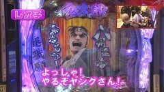 #550 ヒロシ・ヤングアワー/Pサラリーマン金太郎