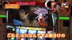 #551 ヒロシ・ヤングアワー/パチスロ甲鉄城のカバネリ