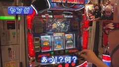 #555 ヒロシ・ヤングアワー/パチスロハードボイルド