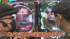 #561 ヒロシ・ヤングアワー/パチスロ甲鉄城のカバネリ/新世紀エヴァンゲリオン〜未来への咆哮〜/ハッピージャグラーV III/P Re:ゼロから始める異世界生活 鬼がかりver.