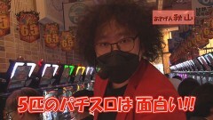 #565 ヒロシ・ヤングアワー/HEY!エリートサラリーマン鏡/ハッピージャグラーV III/パチスロ 真俺の空/パチスロ甲鉄城のカバネリ