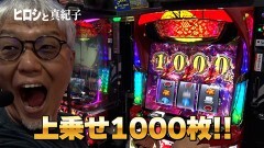 #603 ヒロシ・ヤングアワー/パチスロ傷物語 始マリノ刻/P中森明菜・歌姫伝説〜THE BEST LEGEND〜