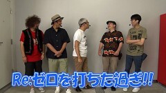 #640 ヒロシ・ヤングアワー/P北斗の拳 強敵 LT/P大工の源さん超韋駄天2極源LighT/P Re:ゼロから始める異世界生活 鬼がかりver./Lラブ嬢3〜Wご指名はいかがですか?〜