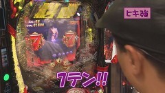 #645 ヒロシ・ヤングアワー/e北斗の拳10/ミスタージャグラー