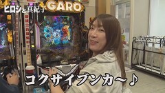 #647 ヒロシ・ヤングアワー/P牙狼11〜冴島大河〜XX/e 仮面ライダー電王