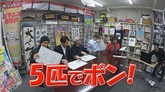 #656 ヒロシ・ヤングアワー