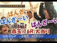 #10 ﾋﾛｼ･ﾔﾝｸﾞｱﾜｰ�ヱｳﾞｧ 生命の鼓動/CR天才ﾊﾞｶﾎﾞﾝ4