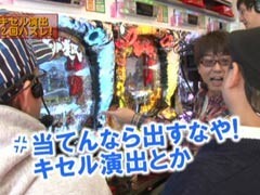#40 ﾋﾛｼ･ﾔﾝｸﾞｱﾜｰ�CR花の慶次 漢