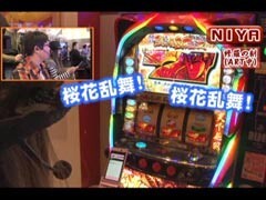 #43 ﾋﾛｼ･ﾔﾝｸﾞｱﾜｰ�戦国ﾊﾟﾁｽﾛ 花の慶次 天に愛されし漢