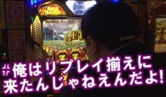 #55 ヒロシ･ヤングアワー�ﾐﾘｵﾝｺﾞｯﾄﾞ‐神々の系譜‐ZEUSver.