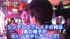 #78 ヒロシ･ヤングアワー/ﾐﾘｺﾞZEUS/北斗の拳5覇者