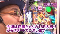 #86 ヒロシ･ヤングアワー/CRぱちんこ仮面ﾗｲﾀﾞｰV3
