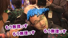 #89 ヒロシ･ヤングアワー/CR牙狼FINAL/北斗の拳 転生の章