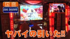 #94 ヒロシ･ヤングアワー/吉宗