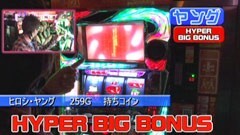 #98 ヒロシ･ヤングアワー/エウレカセブン２