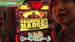 #111 ヒロシ・ヤングアワー/アナザーゴッドハーデス