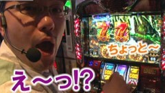 #112 ヒロシ・ヤングアワー/アナザーゴッドハーデス