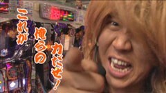#119 ヒロシ・ヤングアワー/パチスロ蒼天の拳２