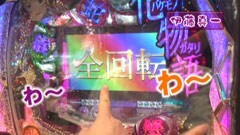 #121 ヒロシ・ヤングアワー/ＣＲ化物語LV／スーパー海物語ＩＮ沖縄３
