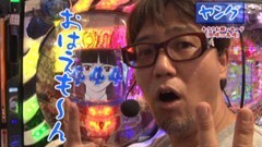 #125 ヒロシ・ヤングアワー/ＣＲ牙狼ＦＩＮＡＬ ＸＸ/パチスロ蒼天の拳２