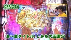 #127 ヒロシ・ヤングアワー/ＣＲ女だらけの水泳大会　M8AX