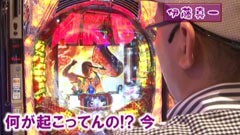 #133 ヒロシ・ヤングアワー/ＣＲルパン三世〜消されたルパン〜３９４ｖｅｒ.／ＣＲぱちんこＡＫＢ４８ バラの儀式／ＣＲＡスーパー海物語ＩＮ沖縄２