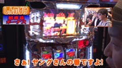 #139 ヒロシ・ヤングアワー/押忍！サラリーマン番長