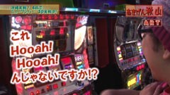 #144 ヒロシ・ヤングアワー/キングハナハナ-３０/ドラゴンハナハナ-３０
