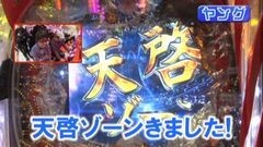 #156 ヒロシ・ヤングアワー/パチンコＣＲ弾球黙示録カイジ３