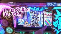 #157 ヒロシ・ヤングアワー/ＣＲ真・花の慶次/パチスロ黄門ちゃま